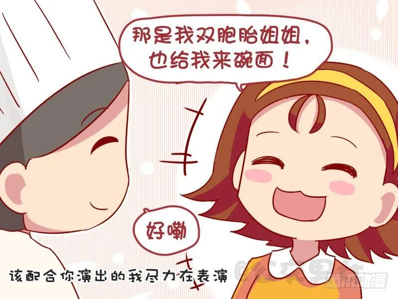 1002-吃货的面子 第5页