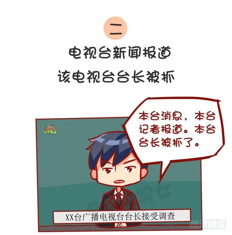 1003-2017年最搞笑的新闻 第3页