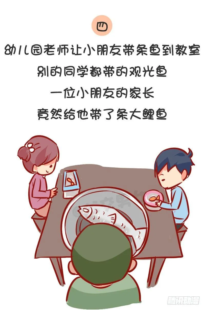 1003-2017年最搞笑的新闻 第5页
