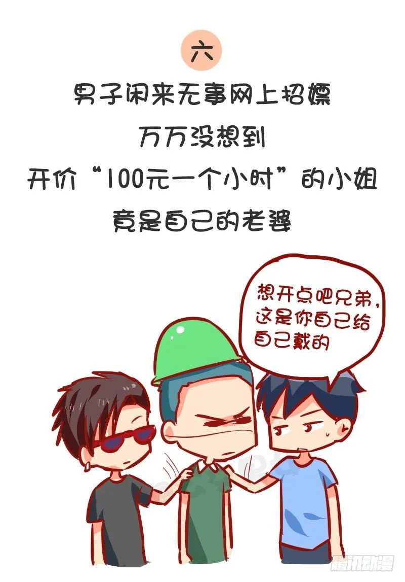 1003-2017年最搞笑的新闻 第7页