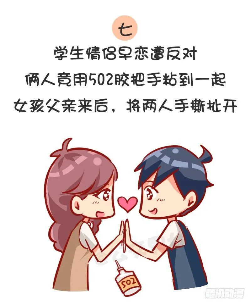 1003-2017年最搞笑的新闻 第8页