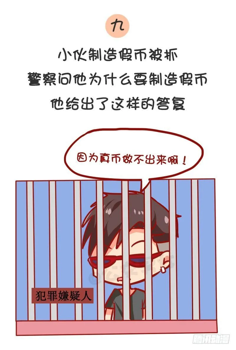 1003-2017年最搞笑的新闻 第10页