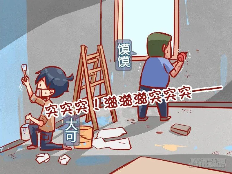 1004-邻居投诉 第2页