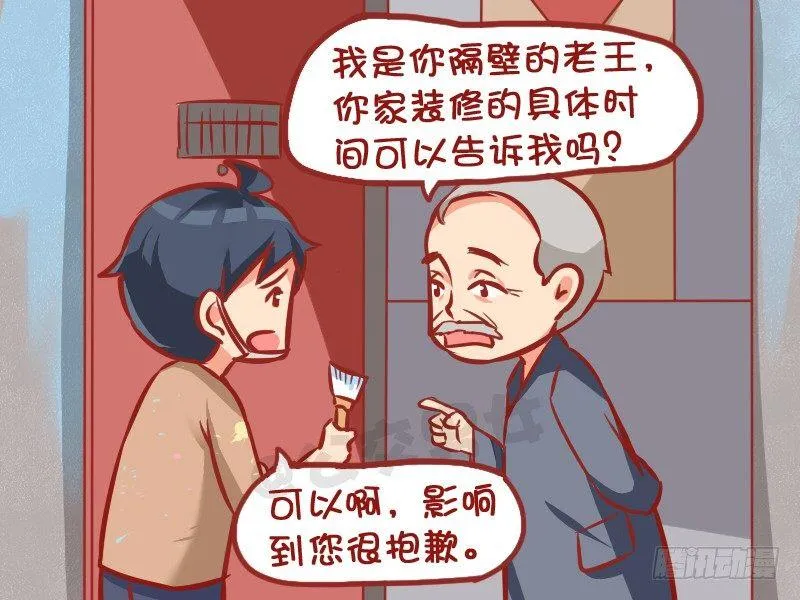 1004-邻居投诉 第4页