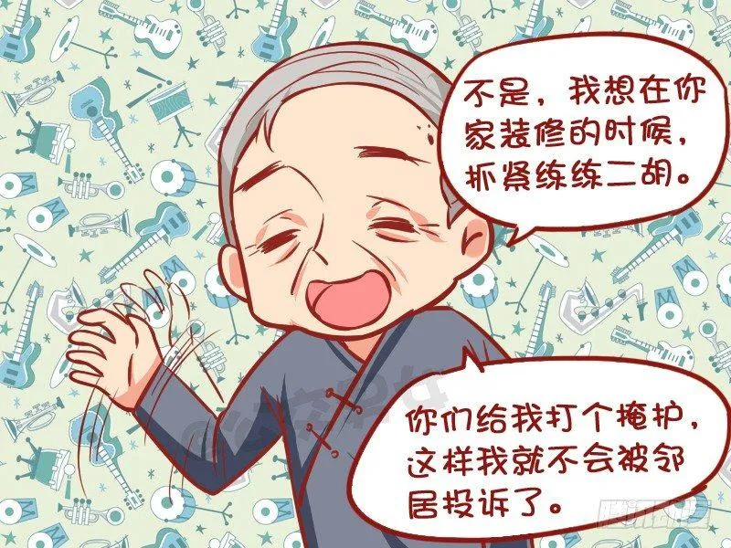 1004-邻居投诉 第5页