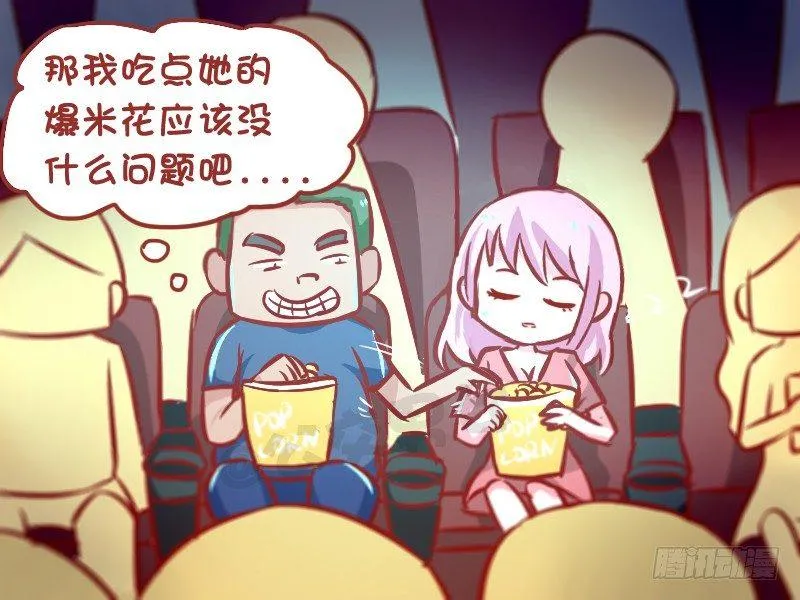 1005-想入非非 第5页