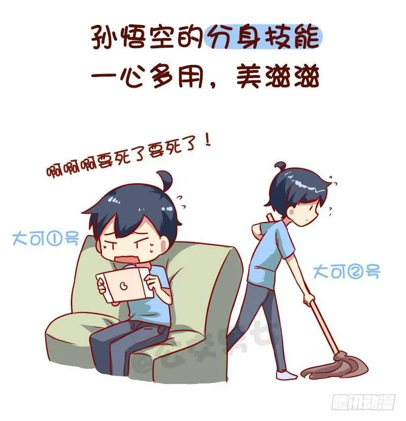 1006-现实中最想要的游戏技能 第3页