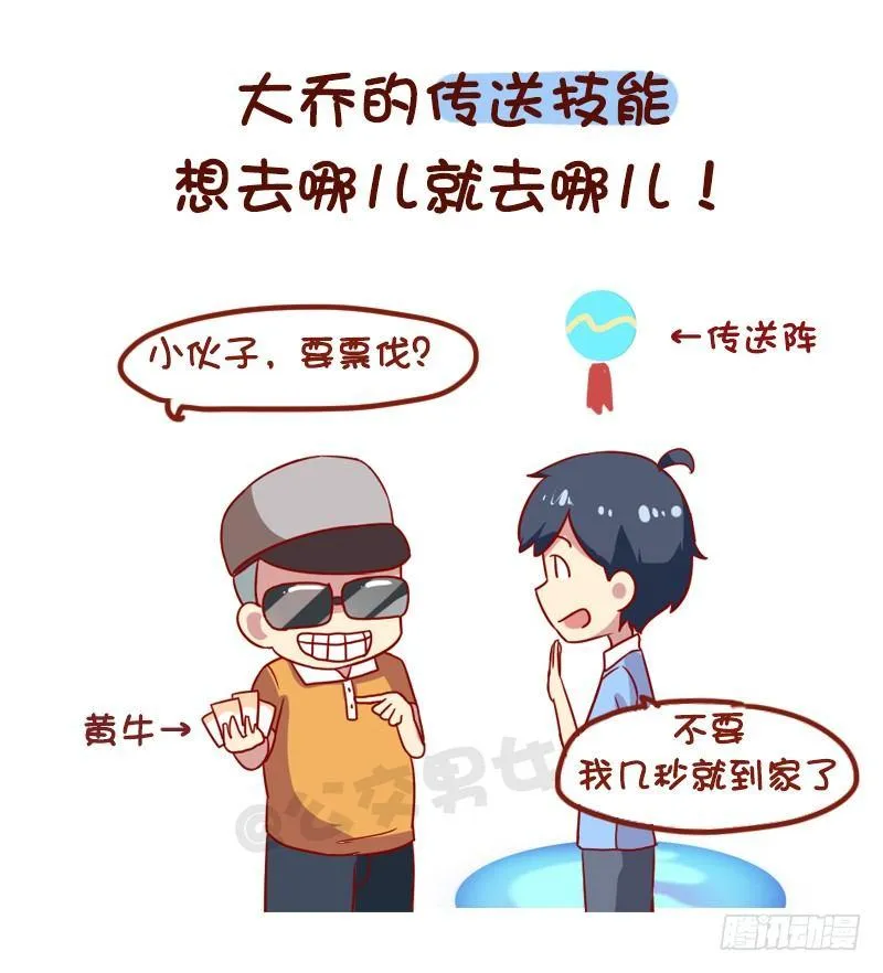 1006-现实中最想要的游戏技能 第4页