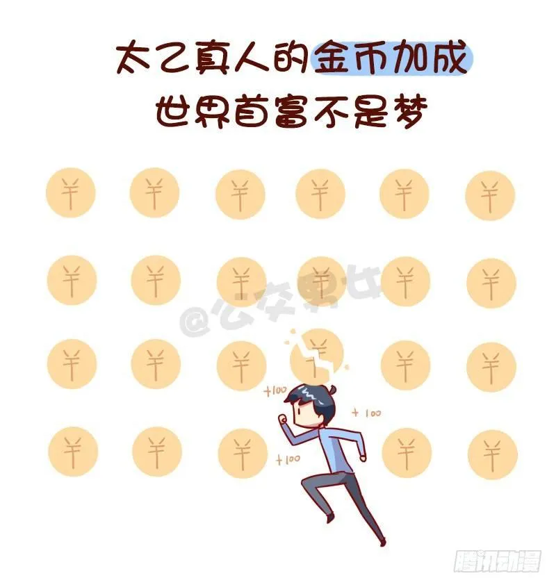 1006-现实中最想要的游戏技能 第5页