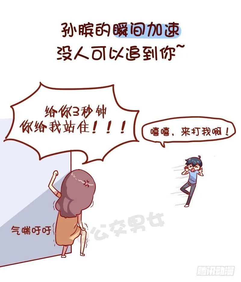 1006-现实中最想要的游戏技能 第6页
