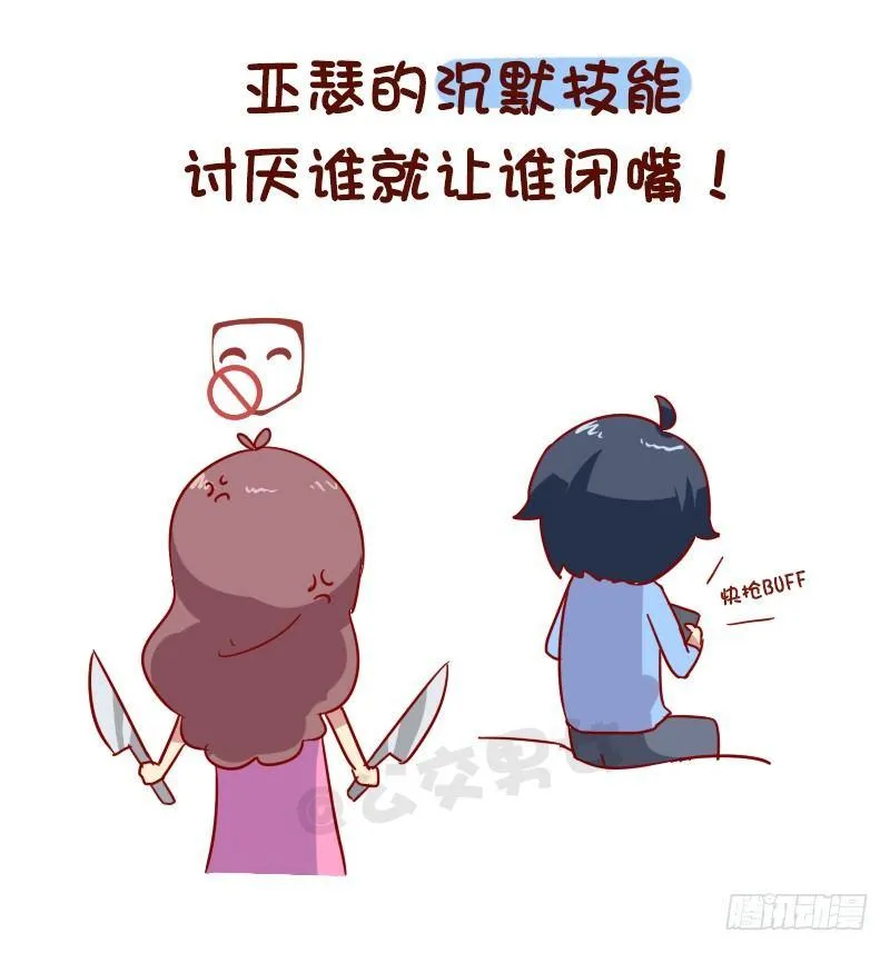 1006-现实中最想要的游戏技能 第7页