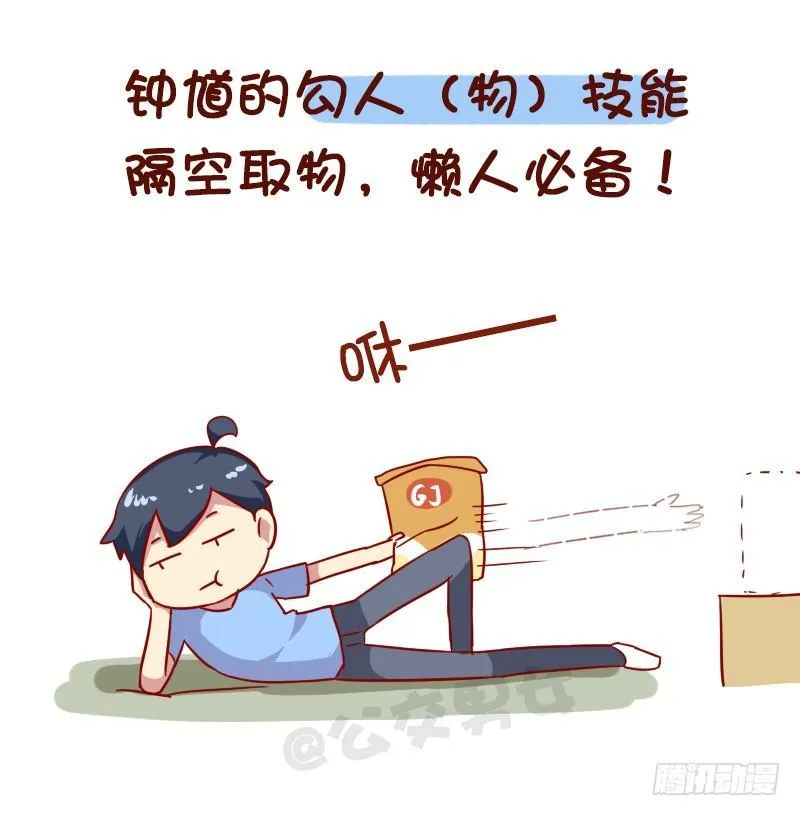 1006-现实中最想要的游戏技能 第8页