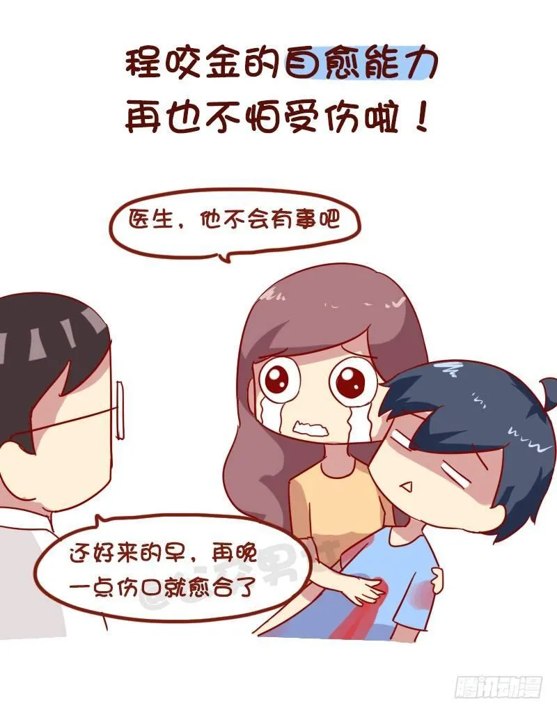 1006-现实中最想要的游戏技能 第9页
