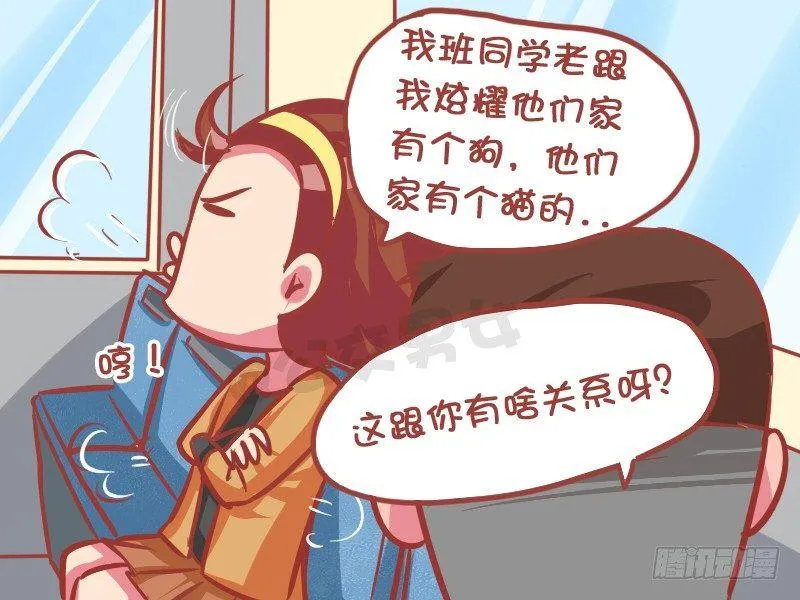 1007-炫耀宠物 第4页