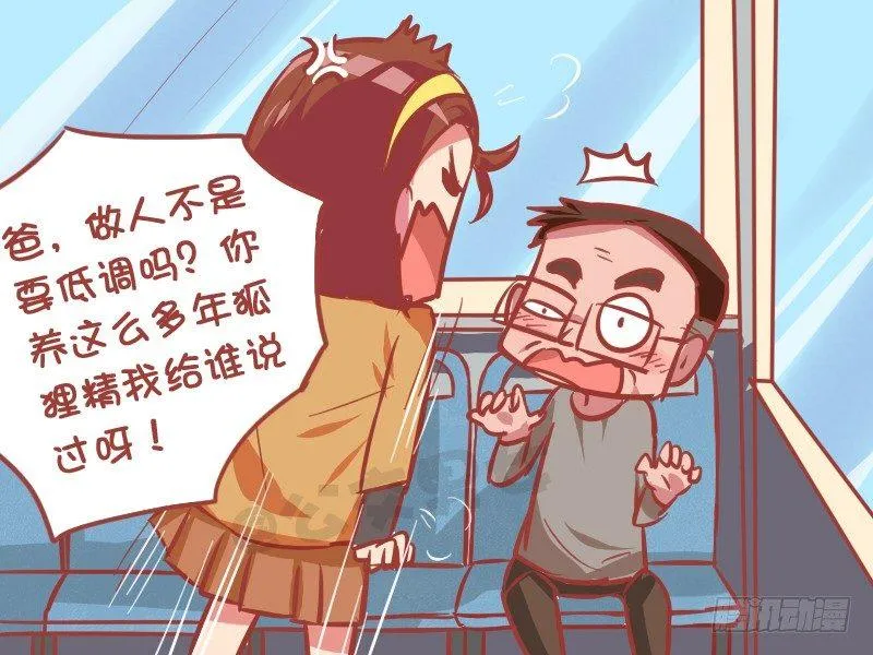 1007-炫耀宠物 第5页
