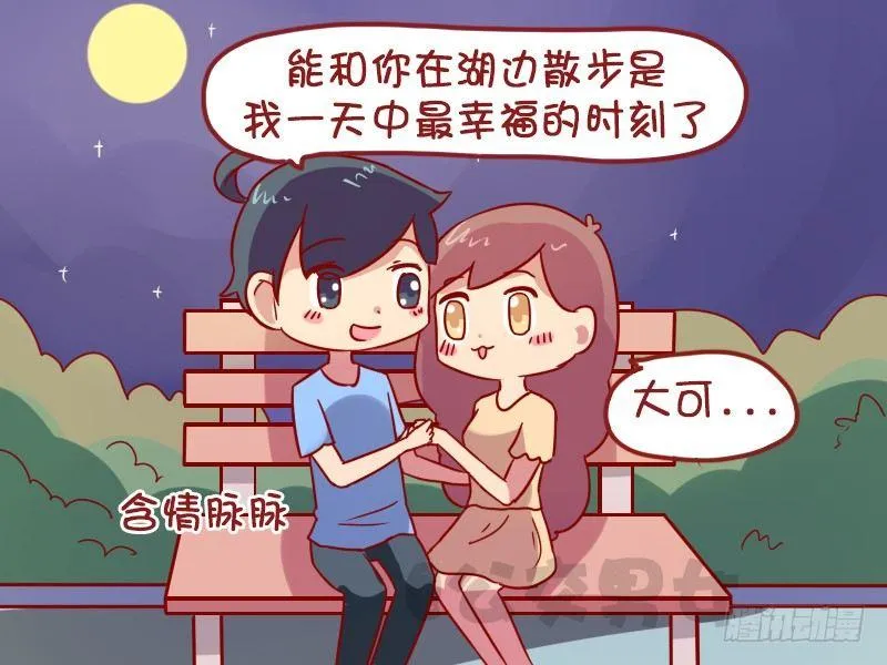 1008-花前月下 第3页