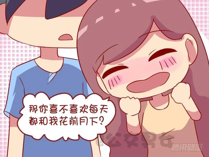 1008-花前月下 第4页