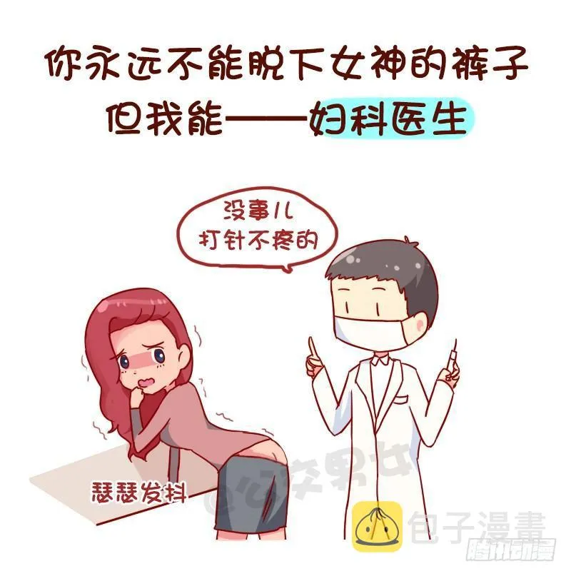 1009-世界上最牛逼的9种人 第2页