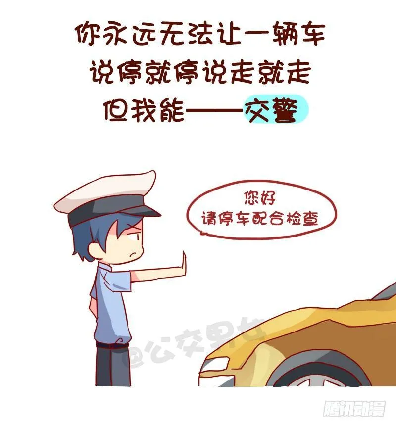 1009-世界上最牛逼的9种人 第3页