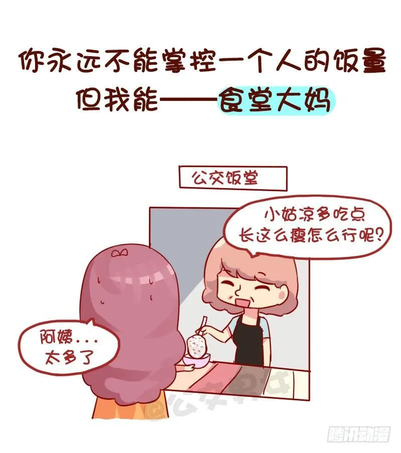 1009-世界上最牛逼的9种人 第4页