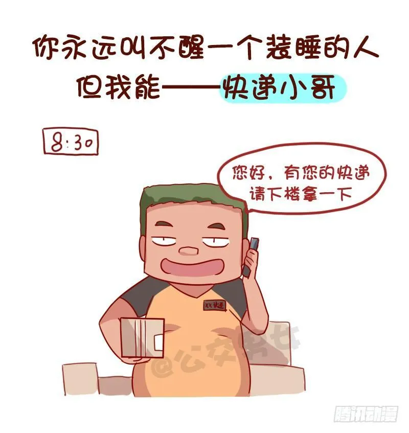 1009-世界上最牛逼的9种人 第5页