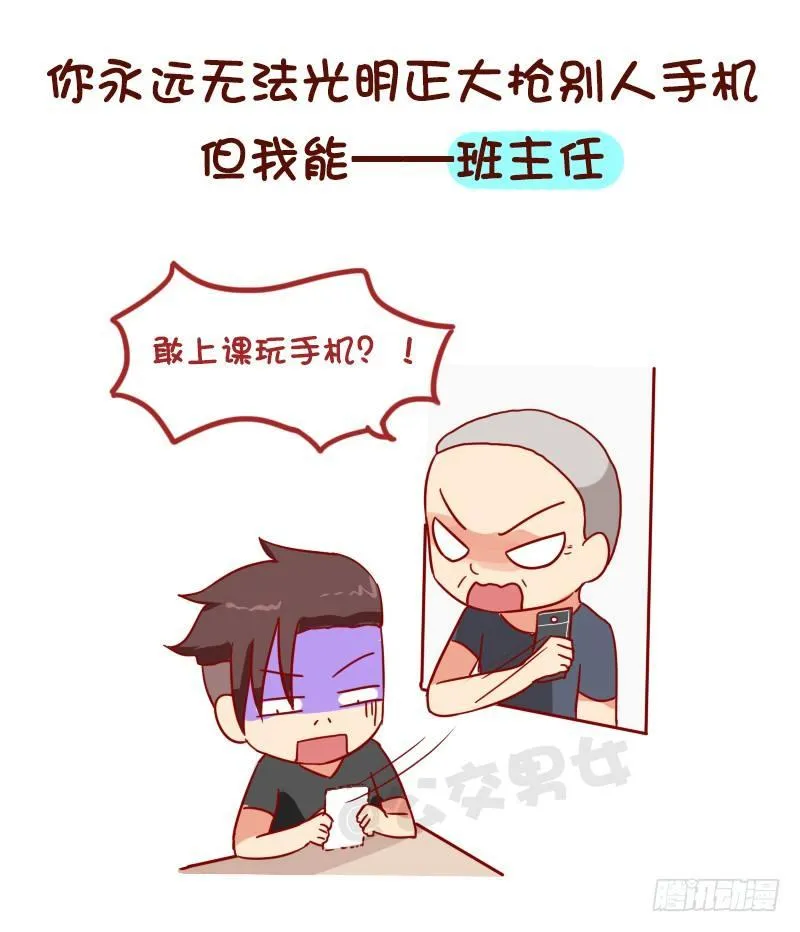 1009-世界上最牛逼的9种人 第6页