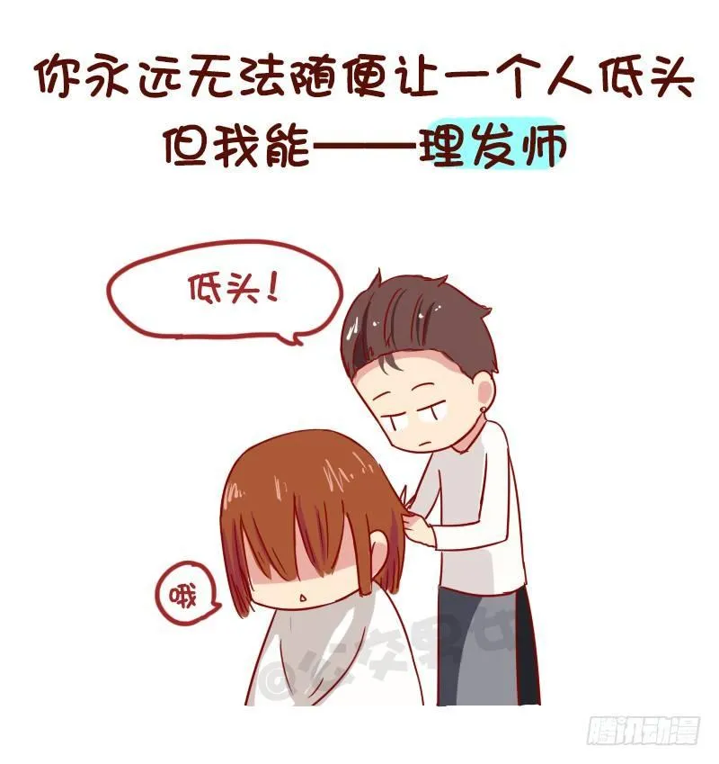1009-世界上最牛逼的9种人 第7页
