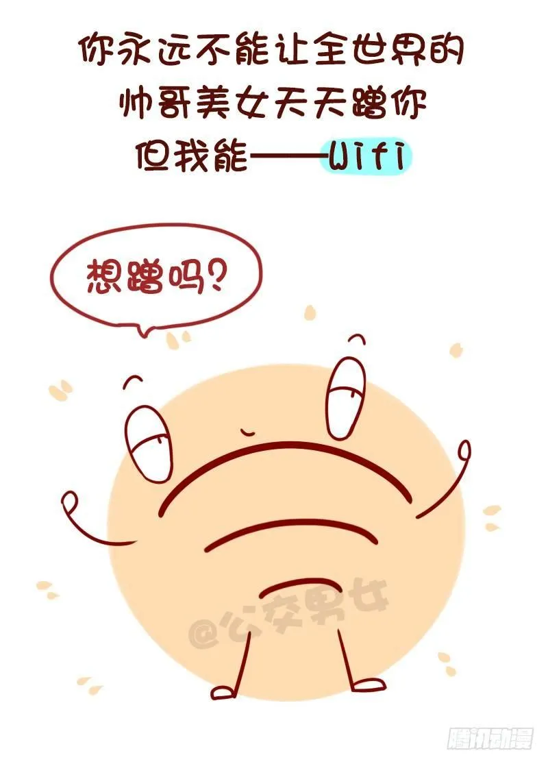 1009-世界上最牛逼的9种人 第10页