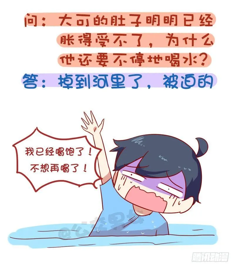 1010-最刺激的脑筋急转弯 第3页