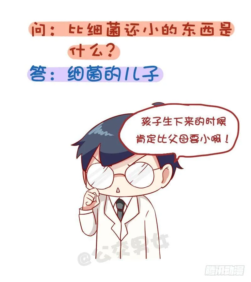 1010-最刺激的脑筋急转弯 第4页