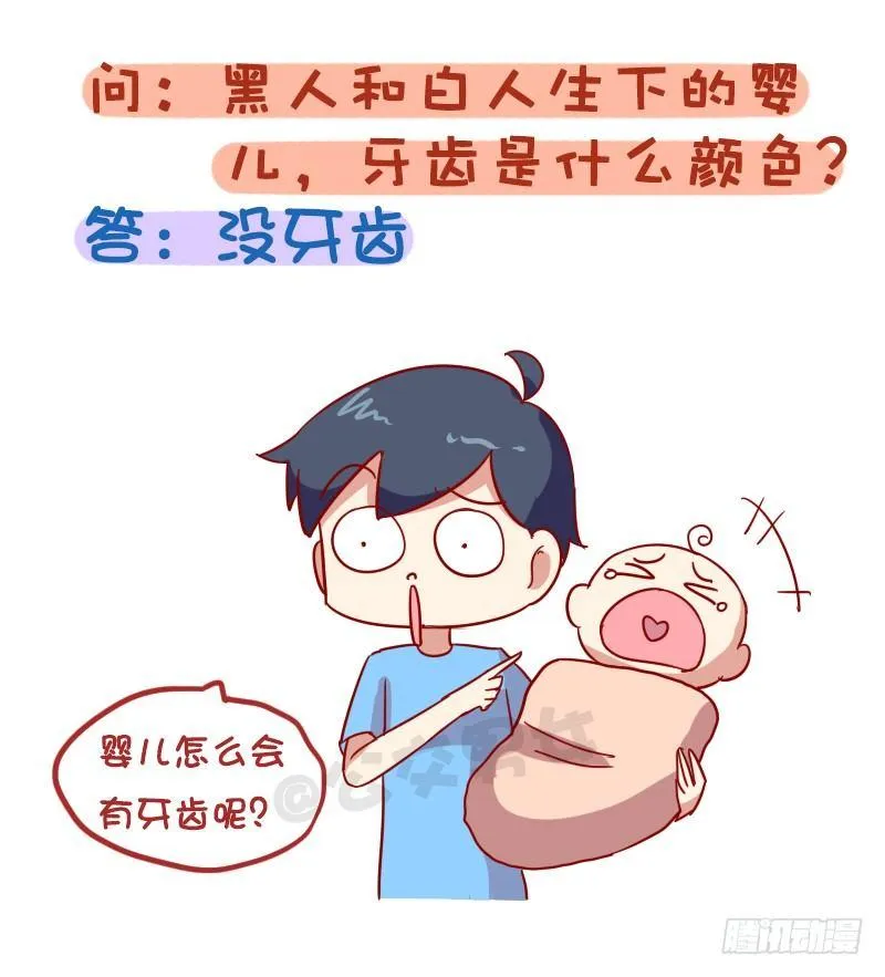 1010-最刺激的脑筋急转弯 第6页