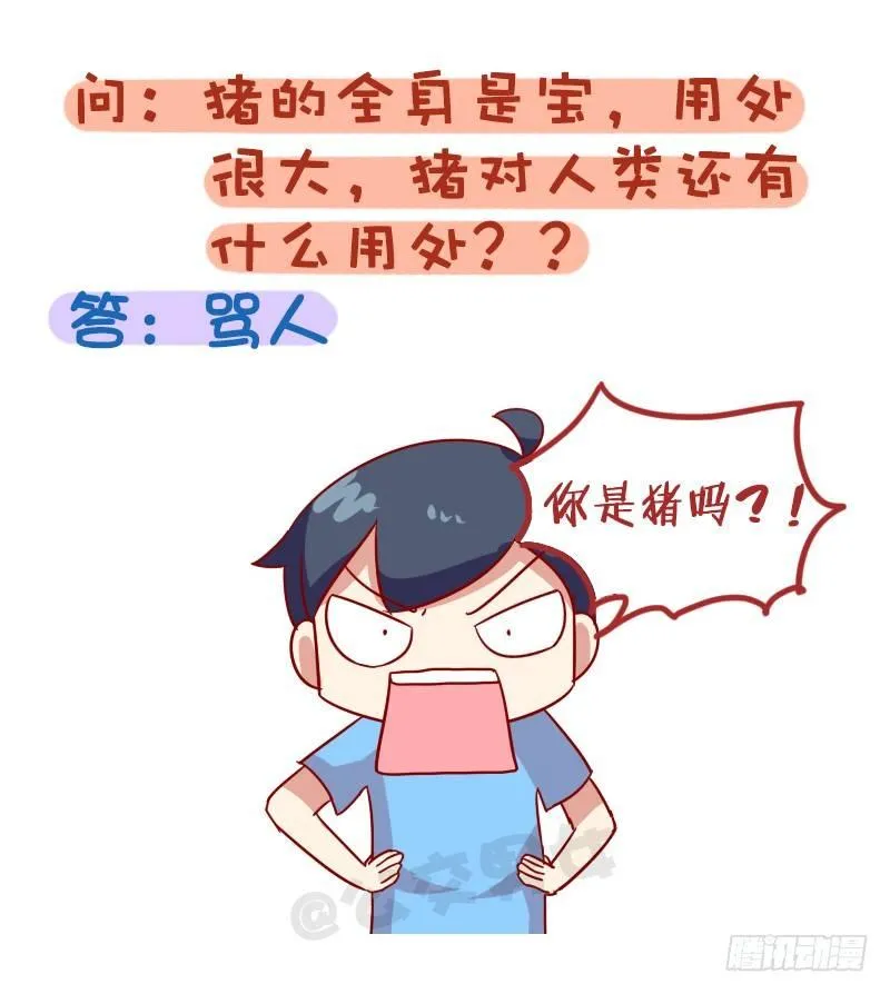 1010-最刺激的脑筋急转弯 第7页
