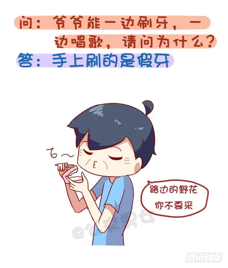 1010-最刺激的脑筋急转弯 第10页