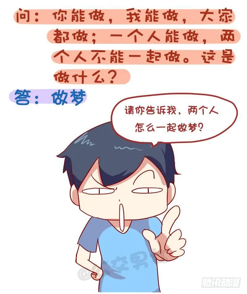 1010-最刺激的脑筋急转弯 第11页