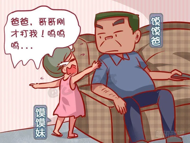 1011-打妹妹 第2页