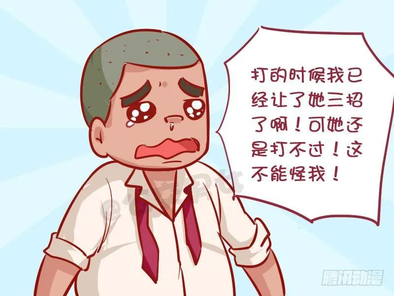 1011-打妹妹 第4页