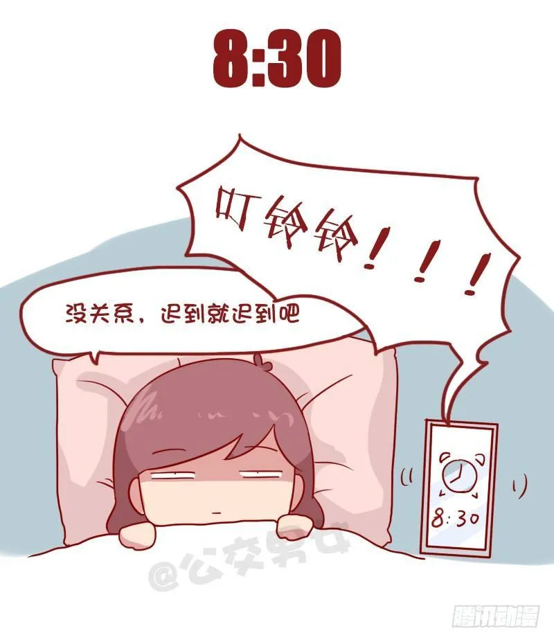 1012-佛系青年的一天 第2页