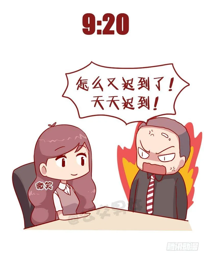 1012-佛系青年的一天 第4页