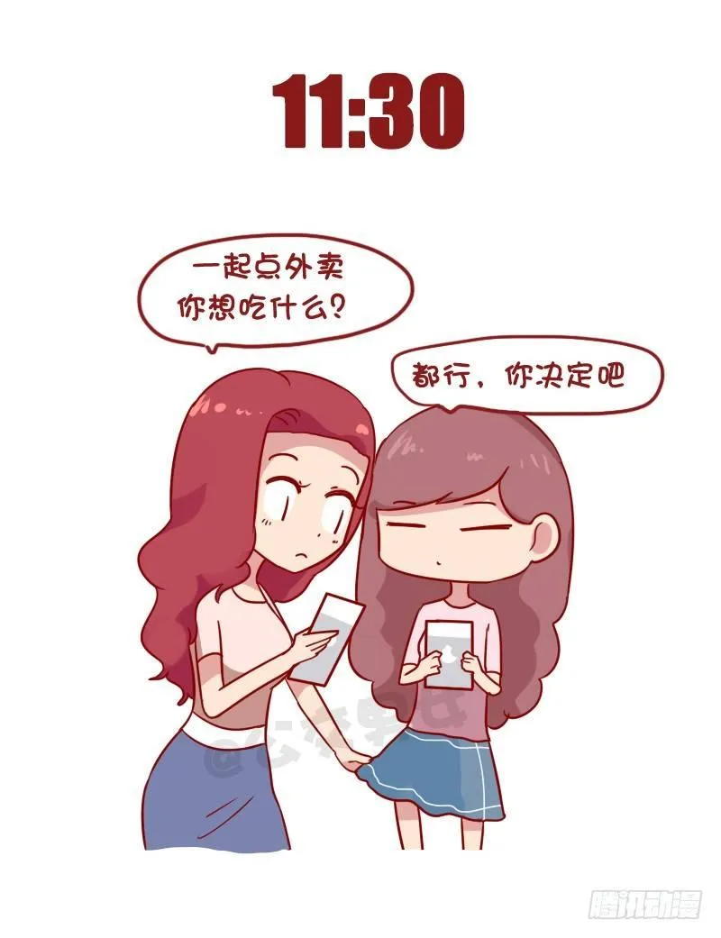 1012-佛系青年的一天 第5页