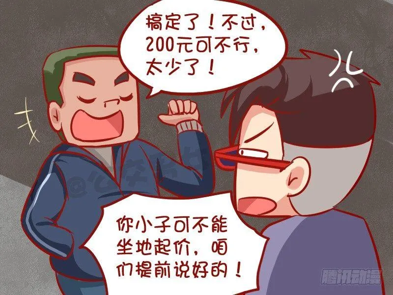 1013-搭讪美女 第4页