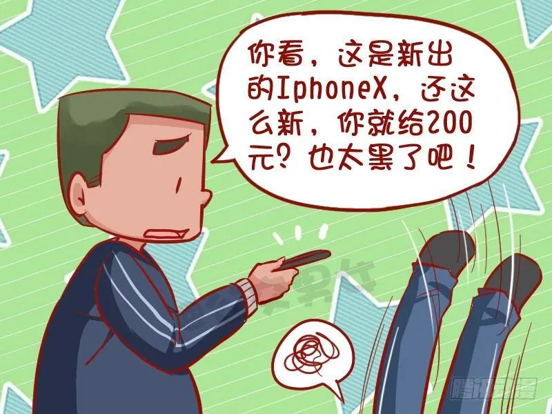 1013-搭讪美女 第5页