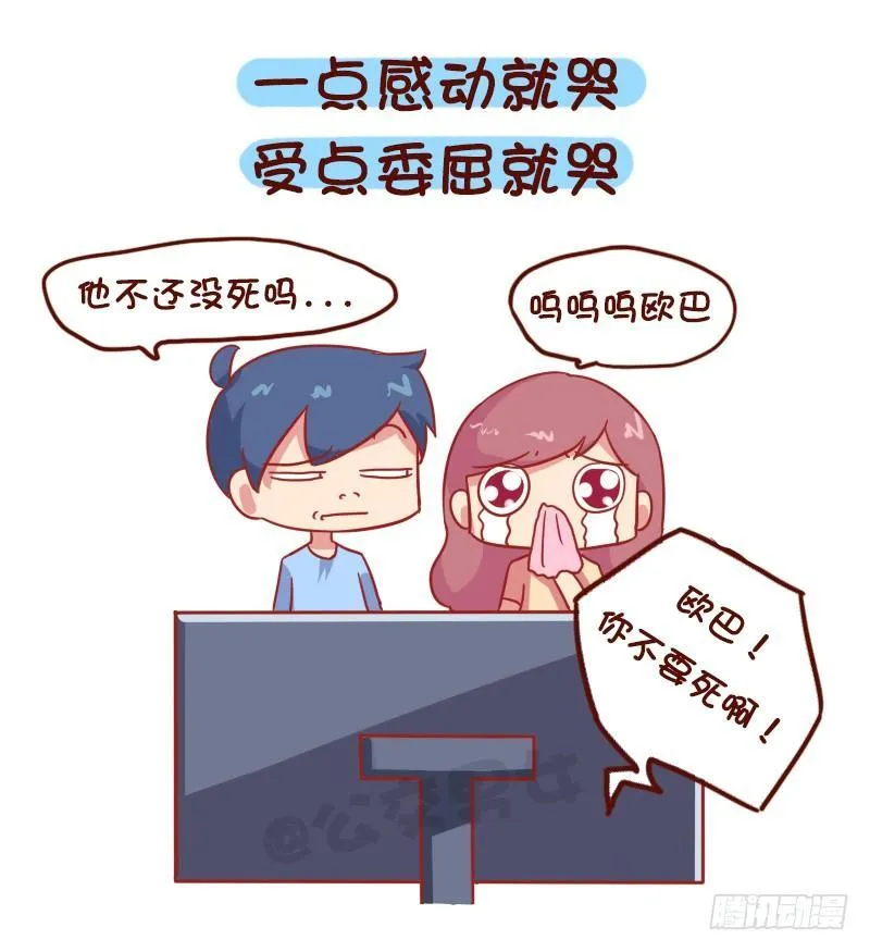 1016-泪点低是怎样一种体验 第2页