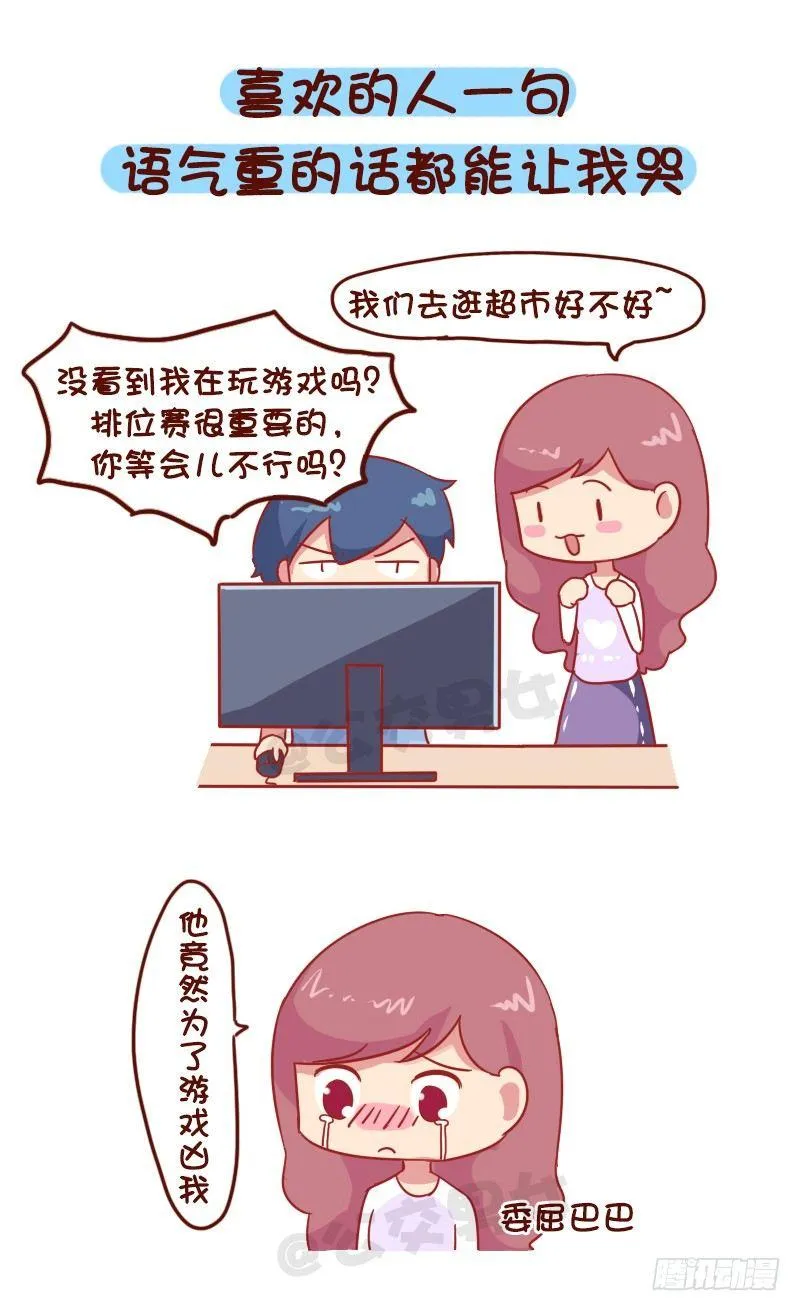 1016-泪点低是怎样一种体验 第3页
