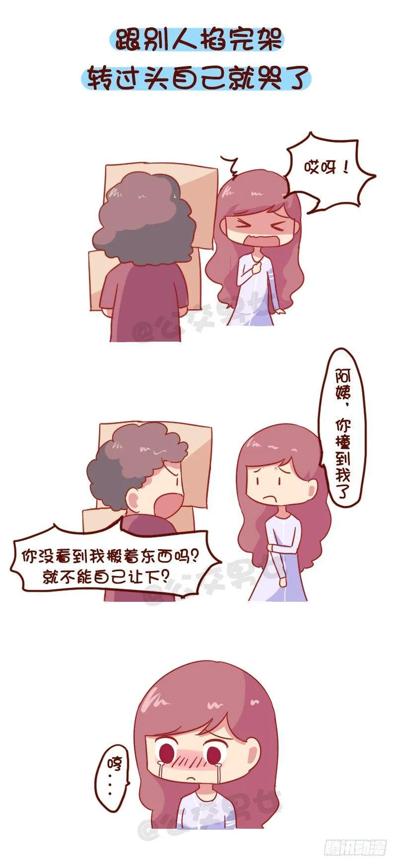 1016-泪点低是怎样一种体验 第4页