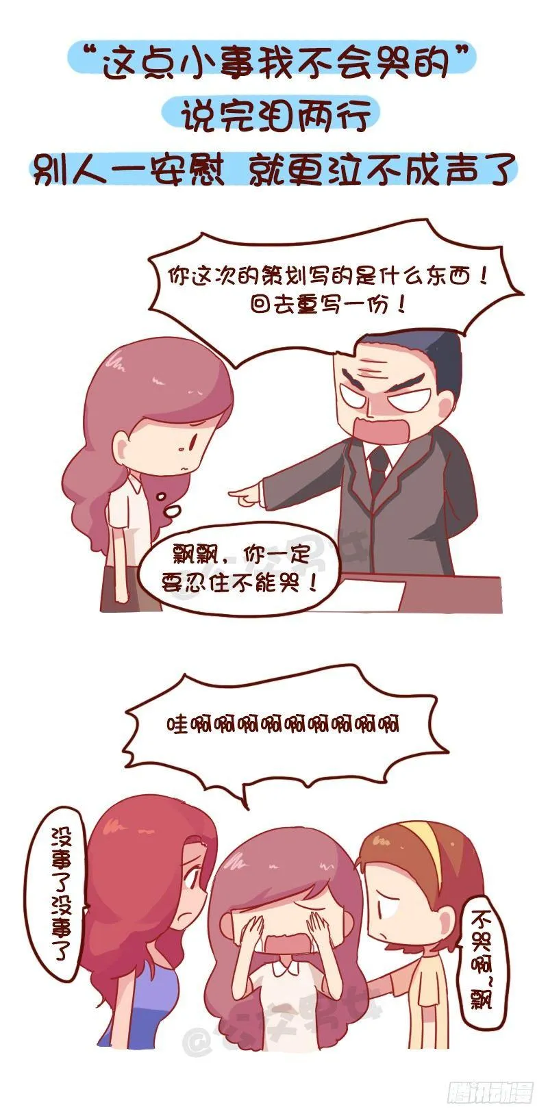 1016-泪点低是怎样一种体验 第5页