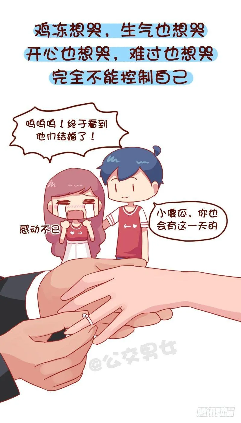 1016-泪点低是怎样一种体验 第6页