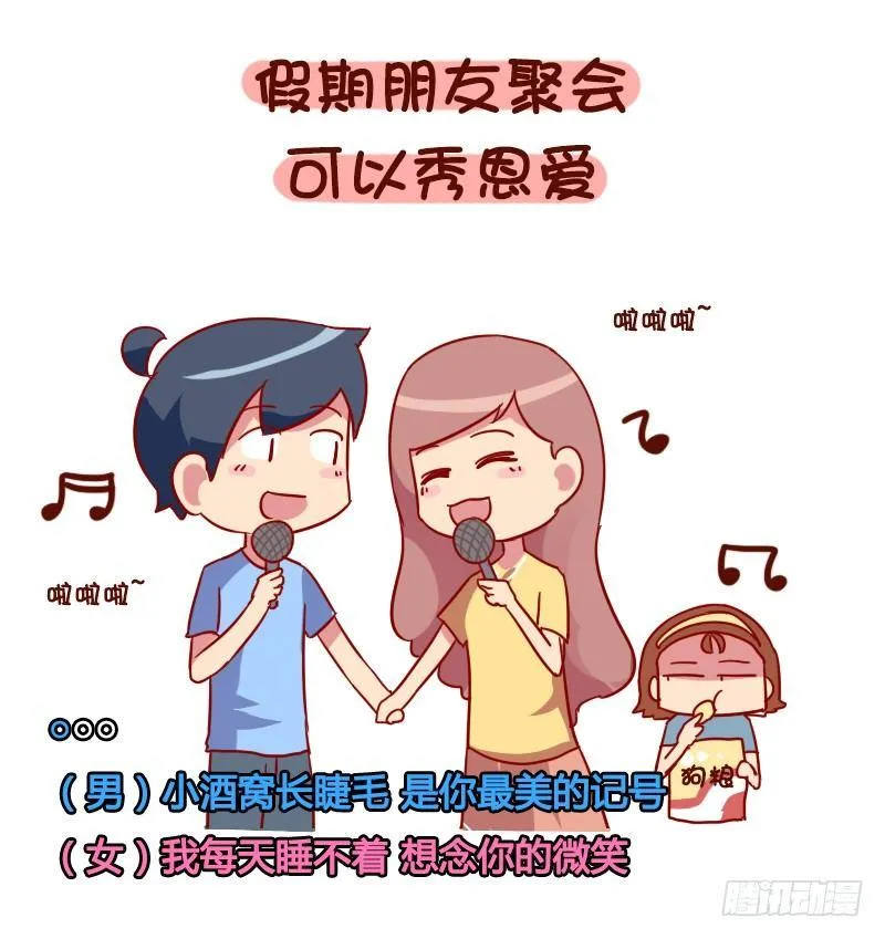 1017-有对象是一种什么样的美 第2页
