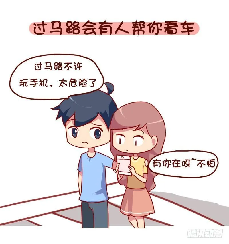 1017-有对象是一种什么样的美 第4页