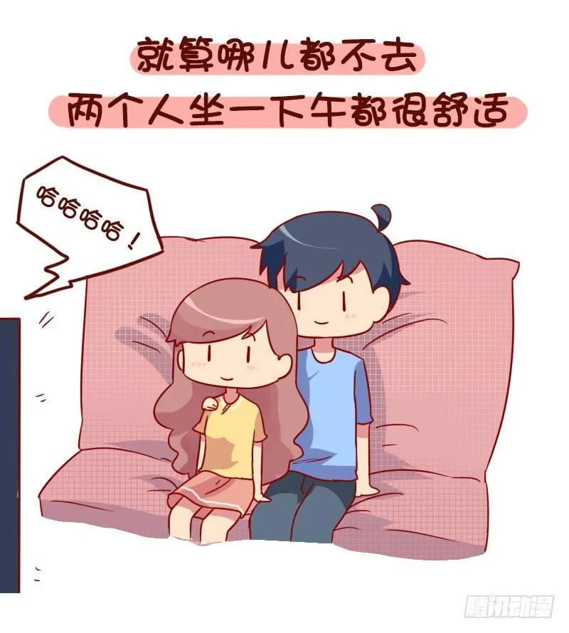 1017-有对象是一种什么样的美 第5页