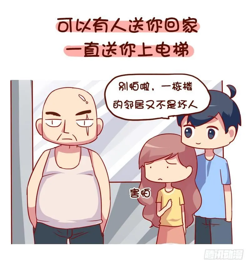 1017-有对象是一种什么样的美 第7页